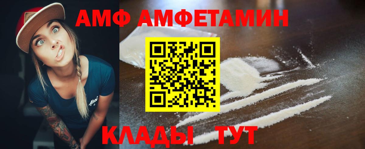 АМФЕТАМИН 97% Куйбышев