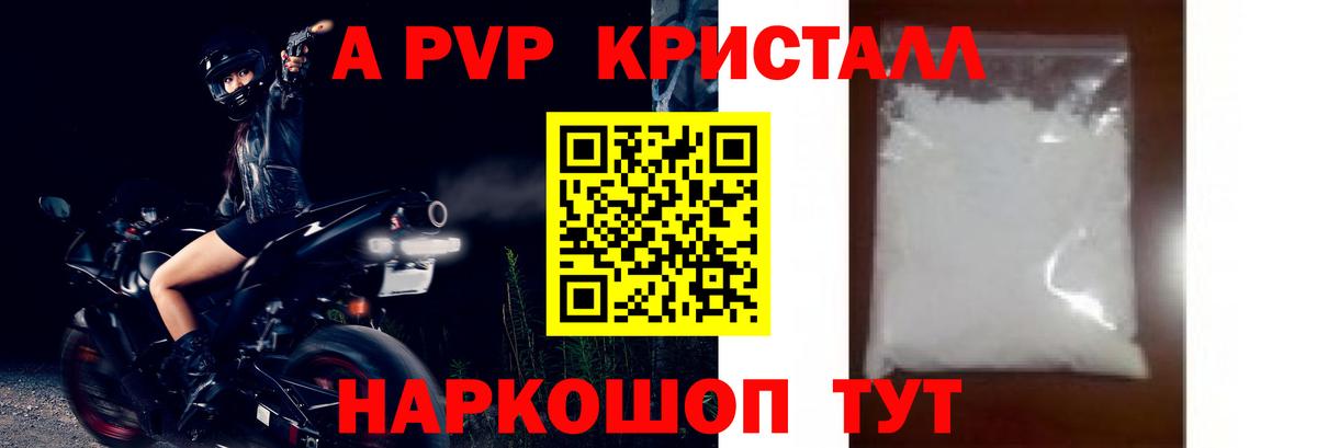 Alpha PVP  А ПВП VHQ  как найти наркотики  Куйбышев  Вход с VPN  Alfa_PVP мука  Alpha-PVP СК 