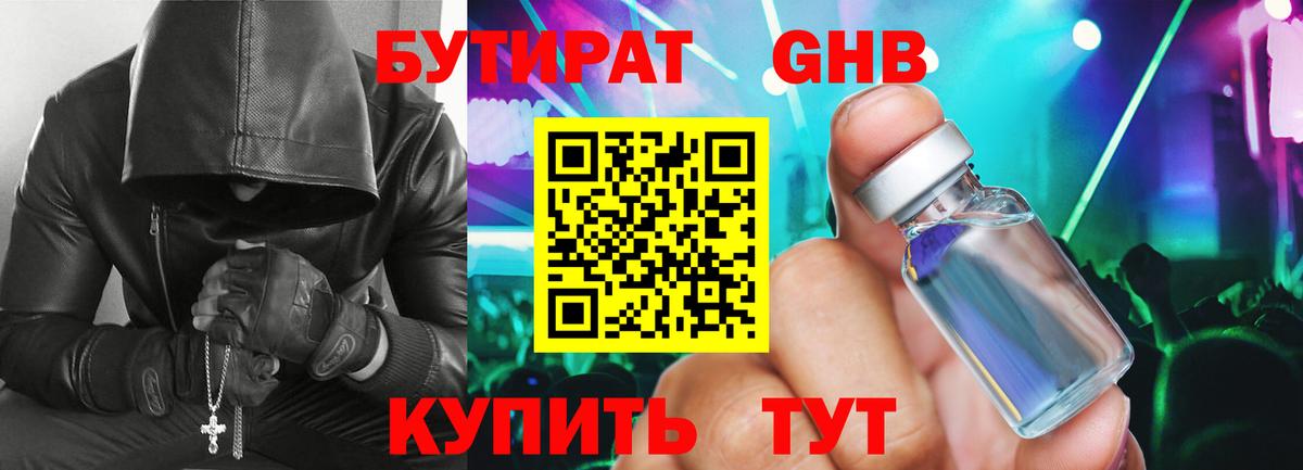Куйбышев  Бутират оксана  Бутират  Вход с VPN 