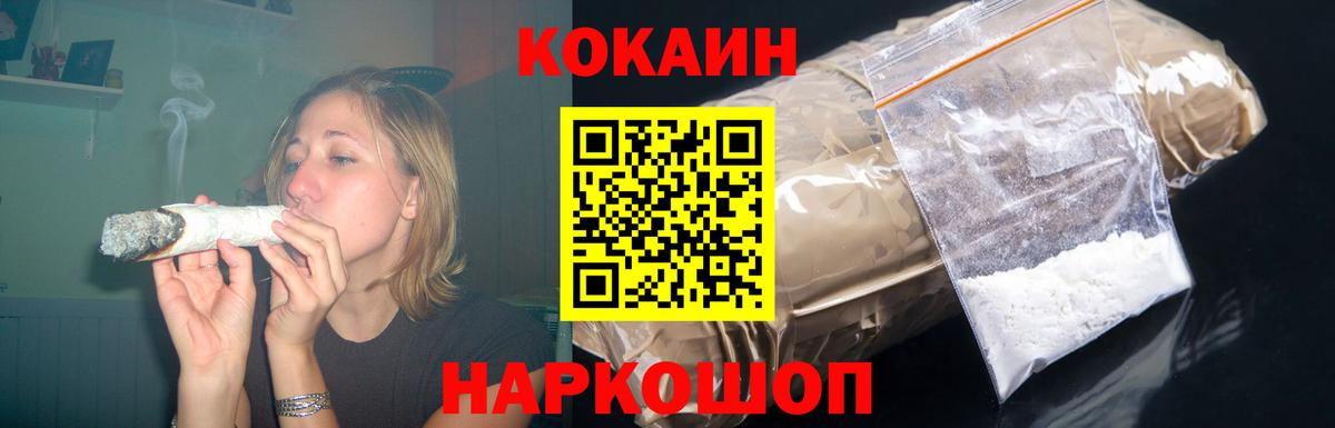 Кокаин  Вход с VPN  Куйбышев  Cocaine Боливия 