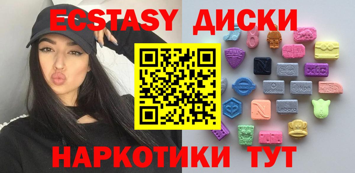 OMG ССЫЛКА  ЭКСТАЗИ 280мг  ЭКСТАЗИ  Вход с VPN  Ecstasy 280 MDMA  Куйбышев 