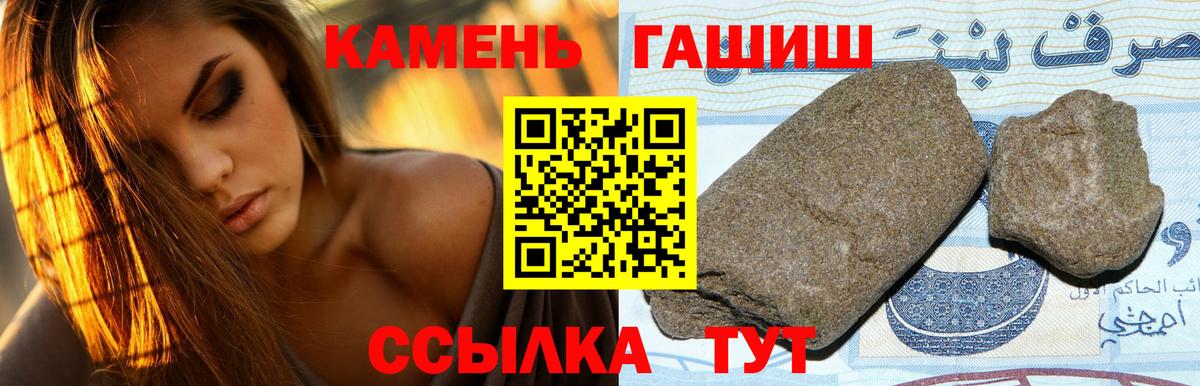 Куйбышев  ГАШ Premium  ГАШ индика сатива  Вход с VPN 