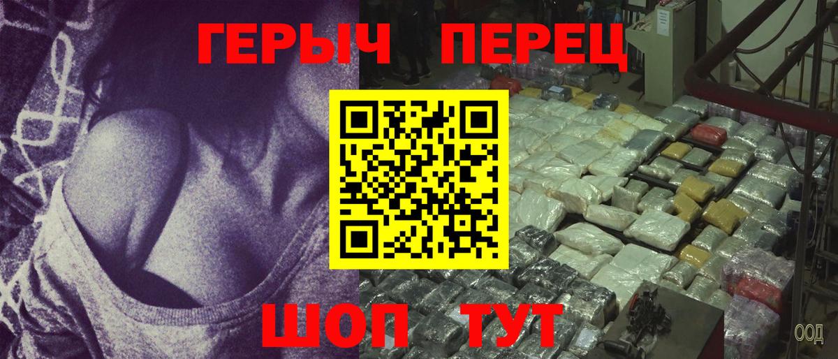 Героин герыч  Вход с VPN  Куйбышев 