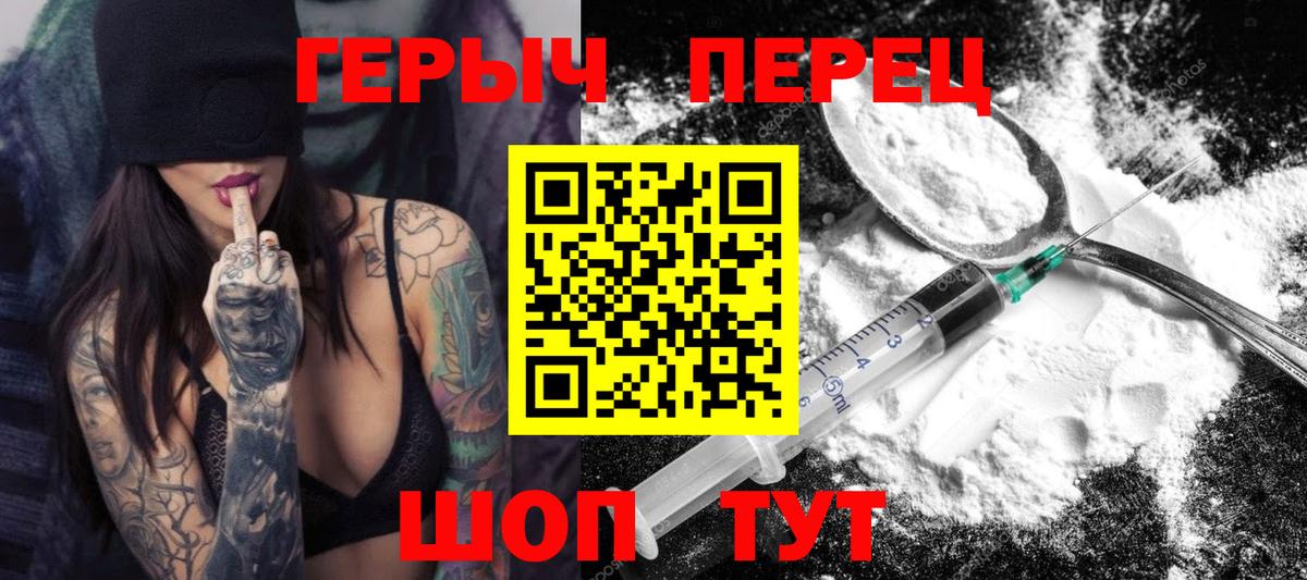 ГЕРОИН VHQ Куйбышев