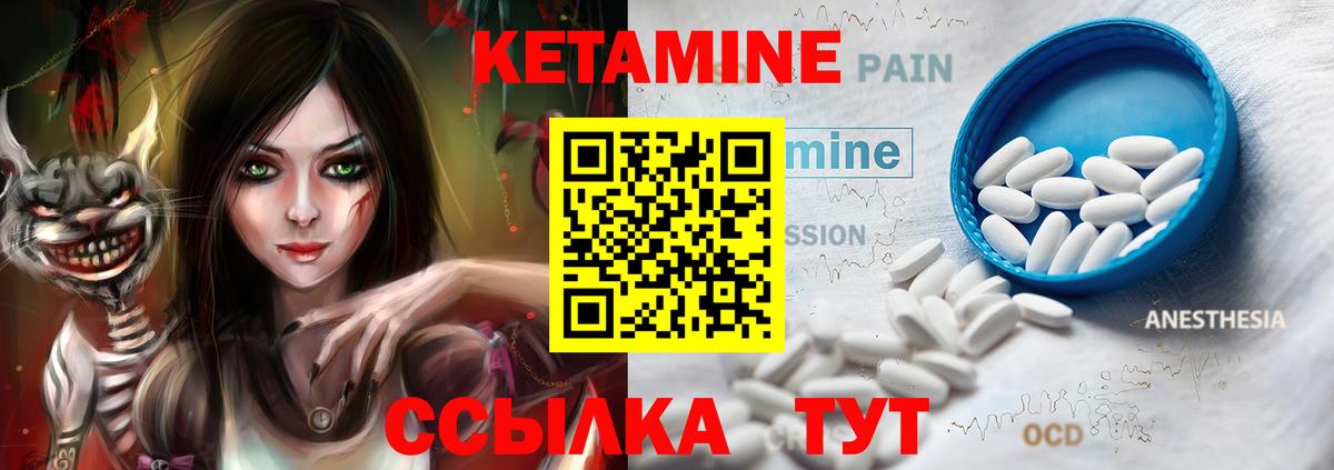 КЕТАМИН ketamine  КЕТАМИН VHQ  Куйбышев  Вход с VPN 