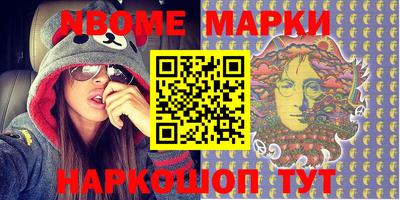 марки nbome Кингисепп