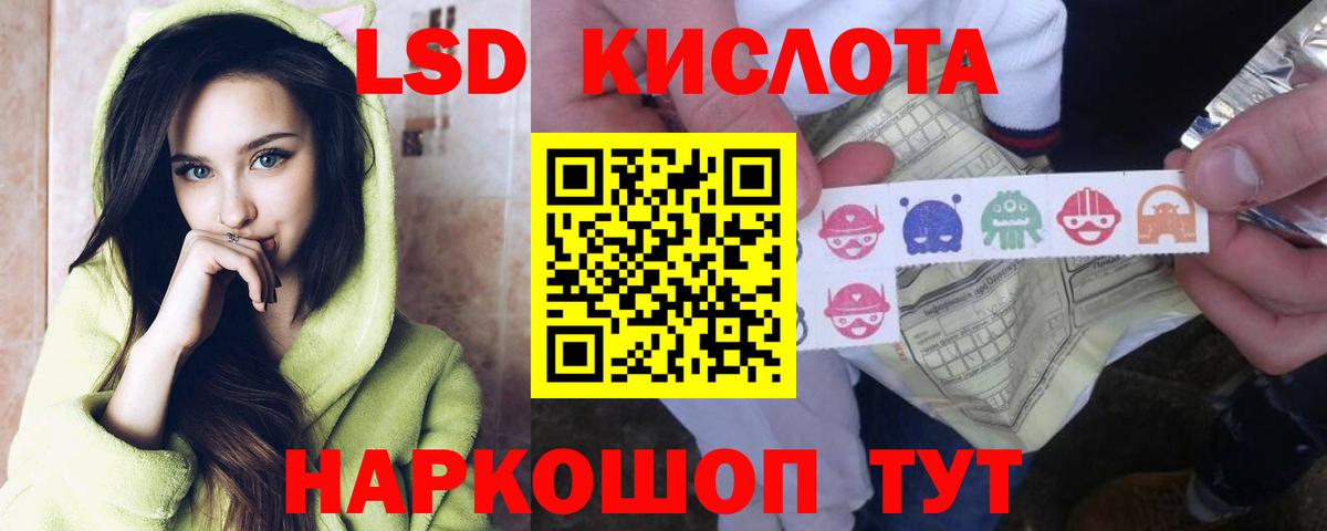 LSD-25 экстази ecstasy Куйбышев
