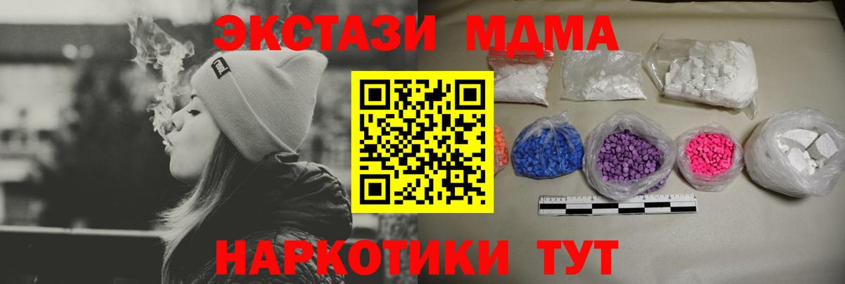 MDMA  МДМА Molly  Вход с VPN  MDMA Molly  Куйбышев 