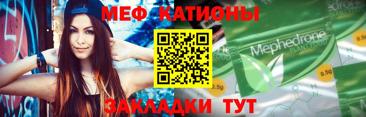 Куйбышев  МЯУ-МЯУ 4 MMC  цены наркотик  Меф  МЕФ мяу мяу  Вход с VPN  МЕФ 