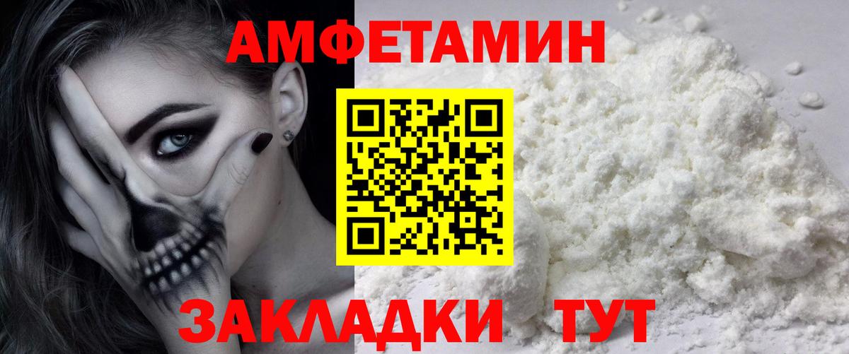 Куйбышев  МЕТАМФЕТАМИН кристалл  Вход с VPN  МЕТАМФЕТАМИН кристалл 