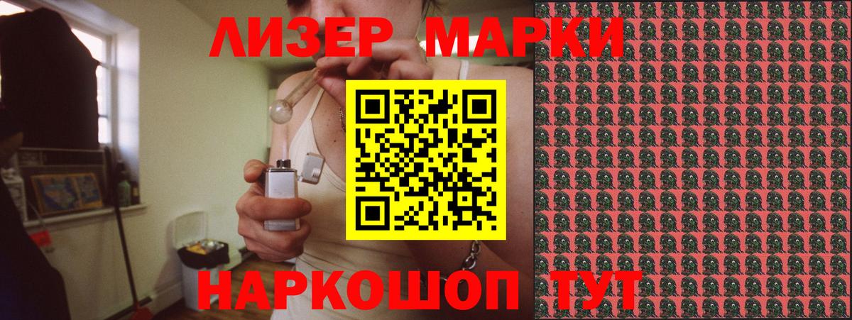 Марки NBOMe 1,5мг Куйбышев